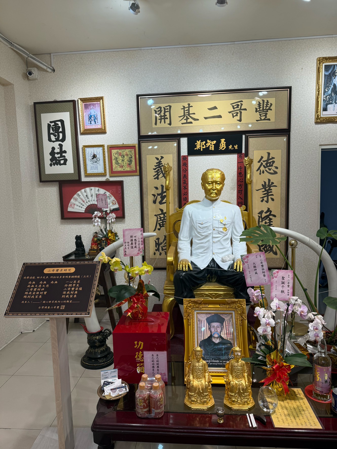 台灣開基二哥豐，在2023年已取得泰國888二哥豐總廟授權，並且長期致力於推廣正向泰國宗教文化給到台灣信眾，不管任何產業，正財偏財、感情、人緣、姻緣等，皆歡迎到本寺參拜，24小時皆開放參拜，地址在楊梅區梅獅路二段481號，。
